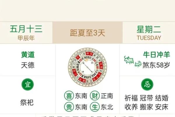 2025年3月15日黄道吉日查询，2025年3月15日农历是多少