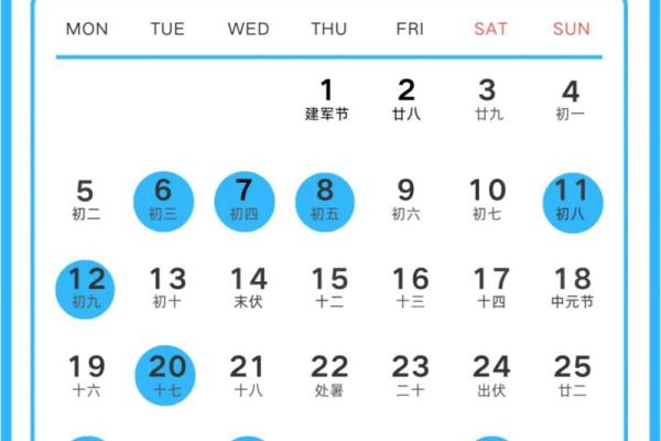 2025年9月入宅吉日，2025年2月入宅乔迁吉日