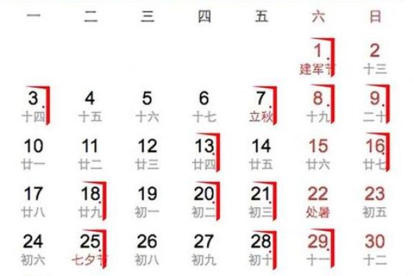 黄历2025年10月黄道吉日查询，日历2025日历表黄道吉日