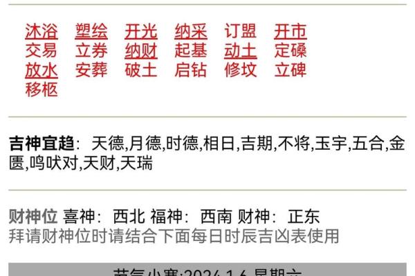 5月份黄道吉日查询，5月黄道吉日哪几天