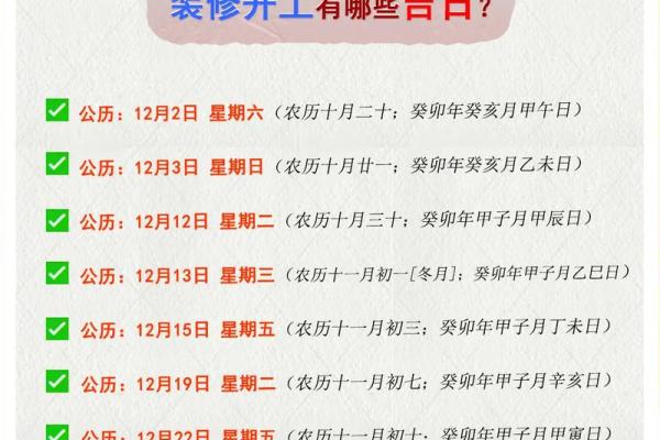 2025年5月装修黄道吉日，2021年5月装修动工黄道吉日一览表