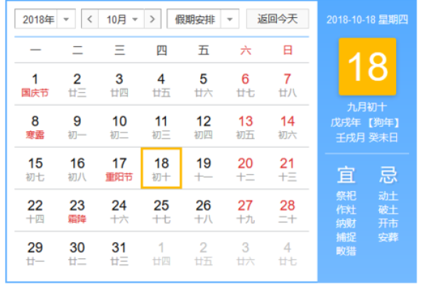 安床吉日，安床吉日口诀大全
