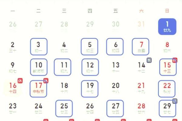 本月提车的黄道吉日查询，本月适合提车