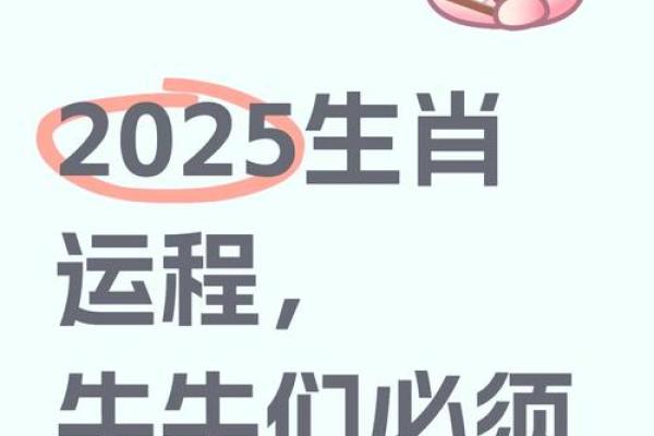 2025年属牛人运势详解事业财运健康全解析