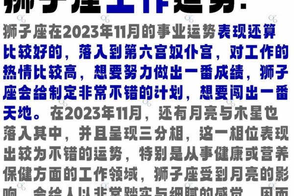 女狮子座明天的运势_狮子座今明天的运势女考试运势
