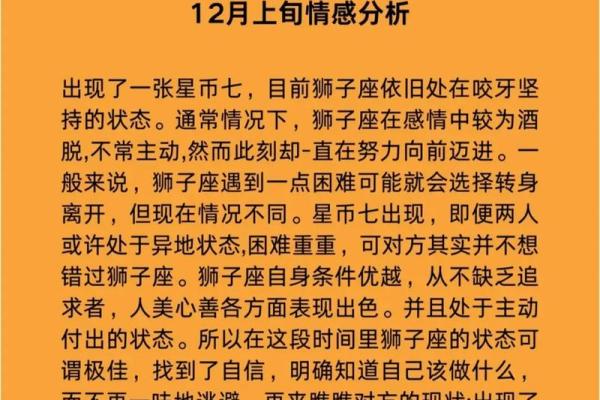 狮子座今日运势查询男 狮子座今日运势感情