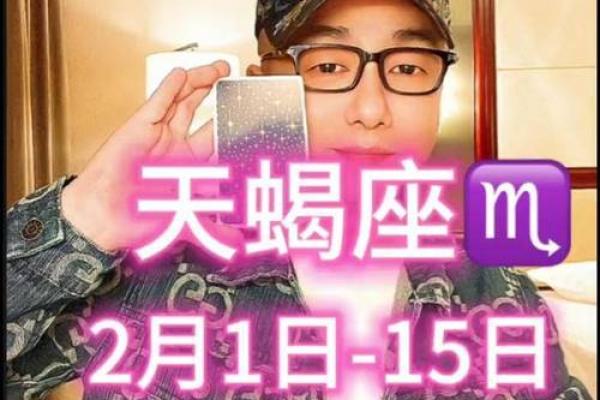天蝎座情感运势星座塔罗 天蝎座感情运势2021年塔罗