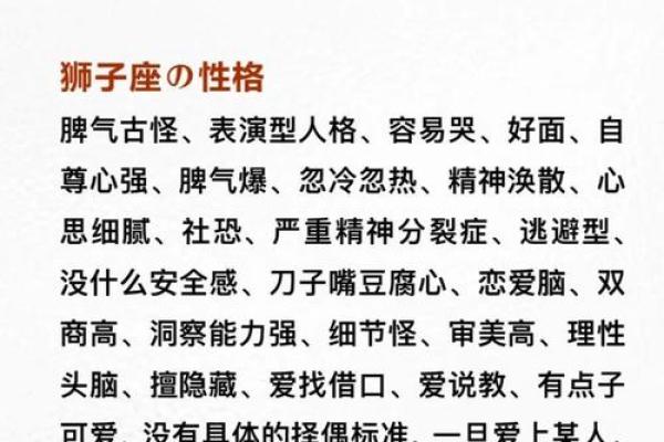 2025年1月狮子座运势_2025年1月狮子座运势女