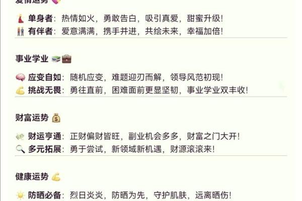 狮子座今日运势解析好运连连事业爱情双丰收