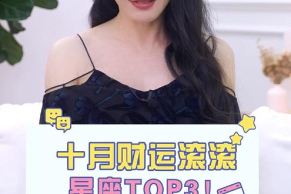 2025年莫小棋十二星座运势_莫小棋2022年星座运势详解