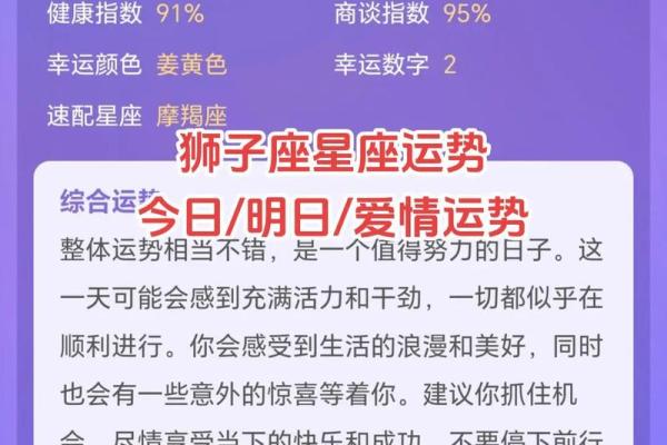 狮子座本周运势第一星座网 狮子座本周运势是什么