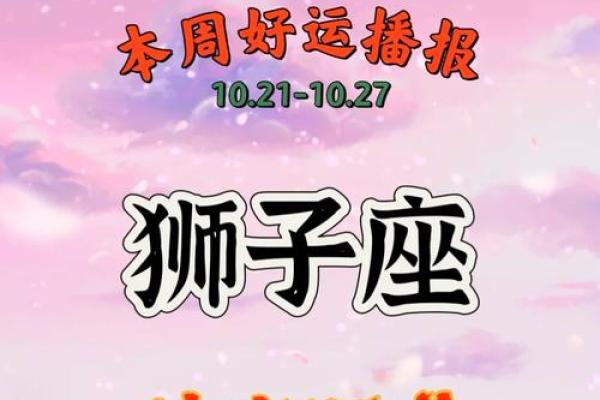 狮子座运势3月运势_狮子座三月运势2021