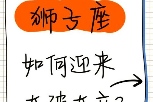 狮子座2025年事业运势_狮子座2025年事业运势怎么样苏珊米勒