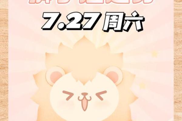 今日狮子座运势完整版_今日狮子座运气