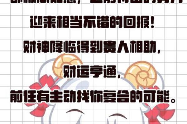十二星座11月运势解析事业爱情双丰收