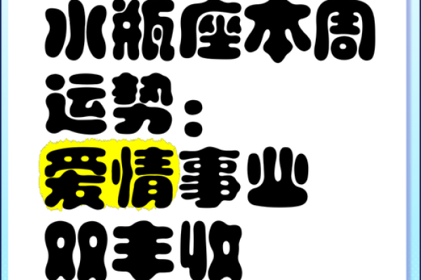 十二星座11月运势解析事业爱情双丰收