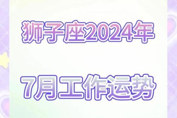 狮子座男今天运势 男狮子座今天的运势