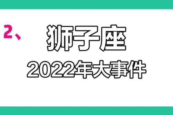 64年狮子座明日运势解析事业爱情双丰收