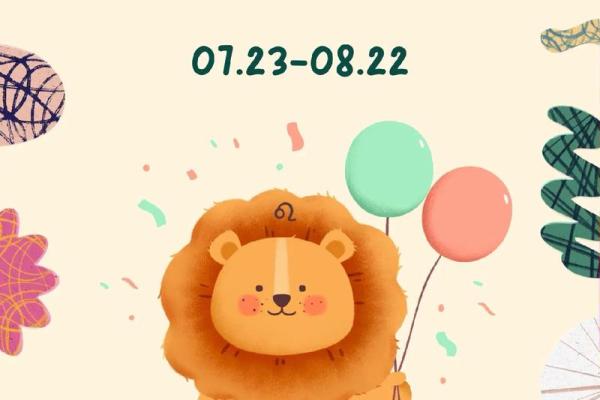 狮子座今日运势方位_狮子座今日运势方位解析吉凶方位全指南