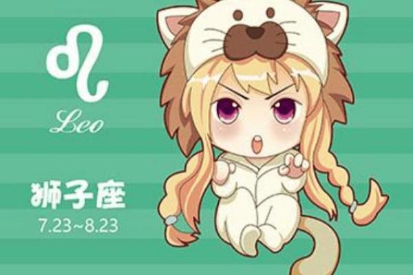 明天狮子座运势好不好 明天狮子座的幸运颜色是什么