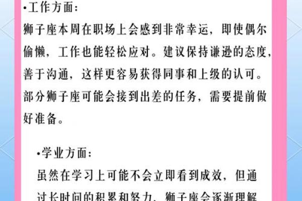 狮子座最近的感情运势_狮子座最近感情忠告
