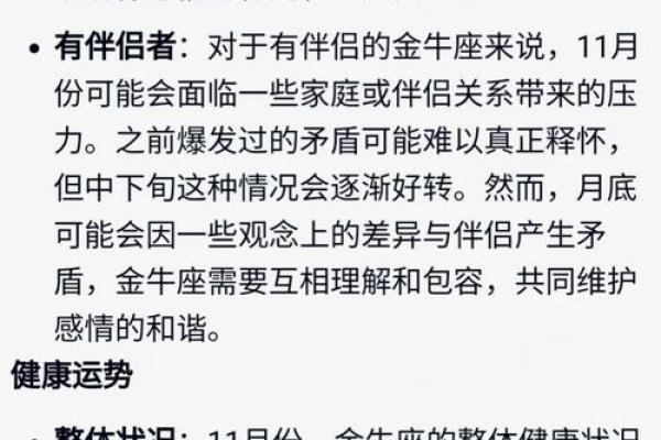 属羊金牛座女一生运势 属羊金牛座女一生运势解析财运爱情与事业全揭秘