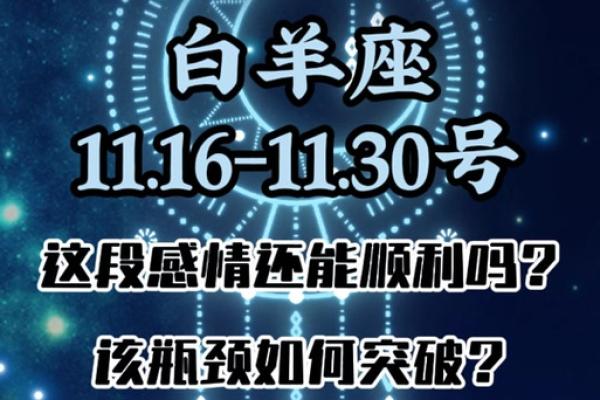 陶白白本月星座运势12月 陶白白星座月份