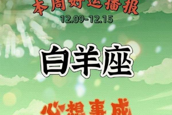 2018年白羊座运势 2018年白羊座运势详解全年运势大揭秘