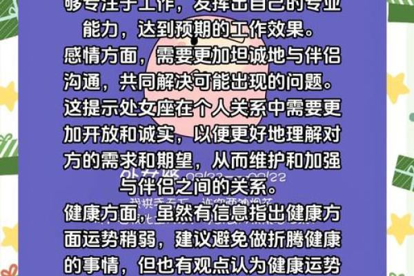 2024年处女座学业运势解析高效学习与考试运全攻略