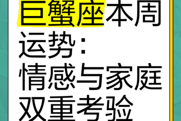 巨蟹座三月份星座运势 巨蟹座三月份运势解析爱情事业双丰收
