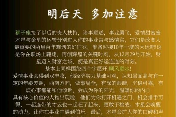 狮子座今日运势科技紫薇网_狮子座今日运势位置