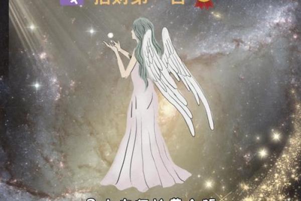 2024年处女座星座运势查询精准预测与运势解析