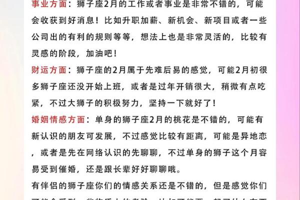 狮子座今日运势非常运势网 狮子座今日运势解析非常运势网独家预测