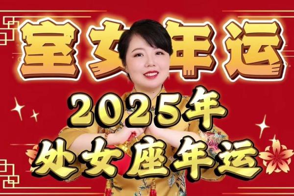 处女座属兔2025年运势 属兔处女座2020年运势完整版