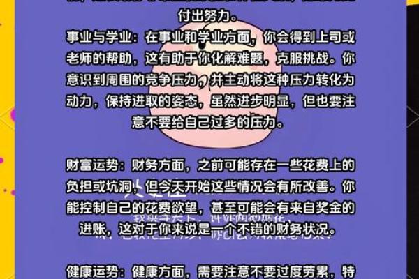 处女座属兔2025年运势 属兔处女座2020年运势完整版