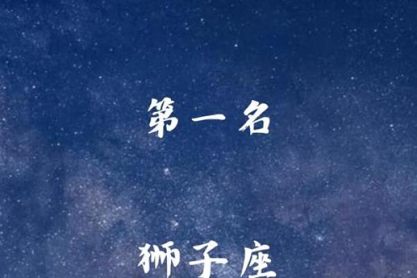 狮子座2026年运势 狮子座2026年运势解析事业爱情双丰收的关键年