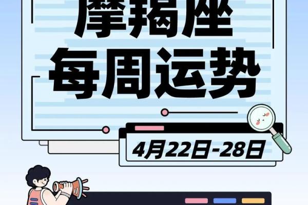 2023年摩羯男感情运势_2023年摩羯男感情运势如何