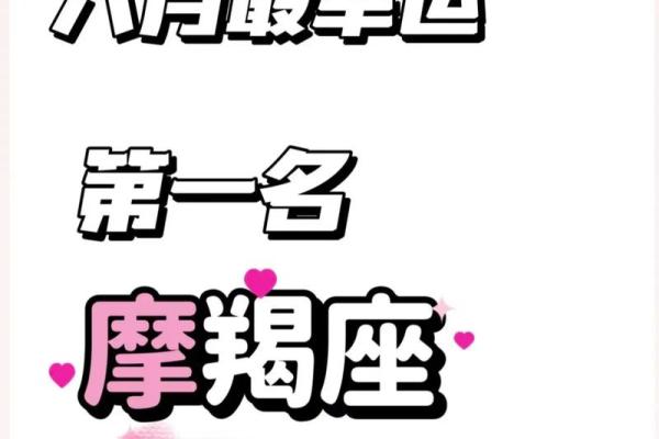 2023年摩羯男感情运势_2023年摩羯男感情运势如何
