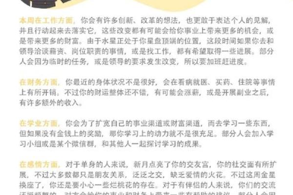 金牛星座明日运势_金牛座明日运势最新