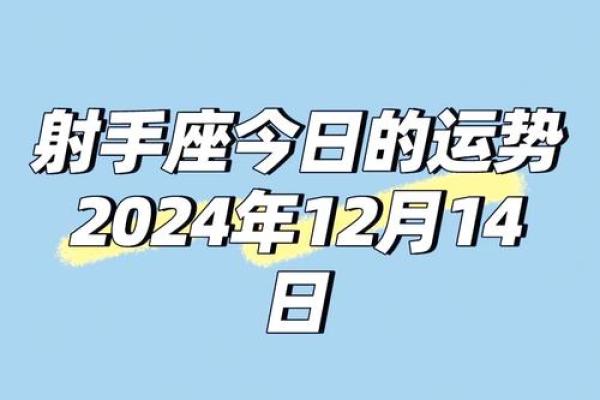 射手座今日运势星座乐_射手座今日运势星座乐查询