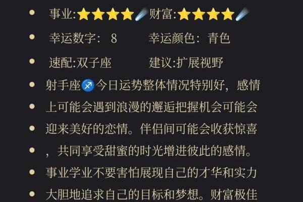 十二生星座运势_十二星座人生运势