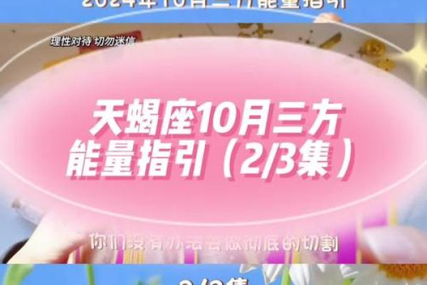 星座塔罗天蝎座今日运势 天蝎座今日运势星座塔罗揭示你的命运走向