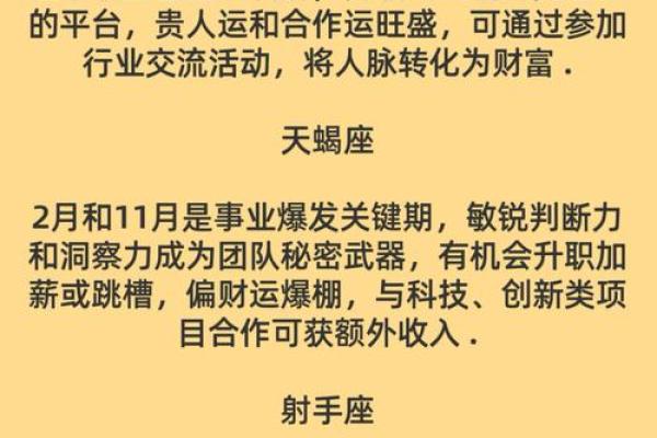 2025年十二星座运势及运程 2025年十二星座运势详解全年运程大揭秘