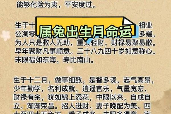 63年兔男今年的运势如何_63年属兔男2021年运势及运程每月运程