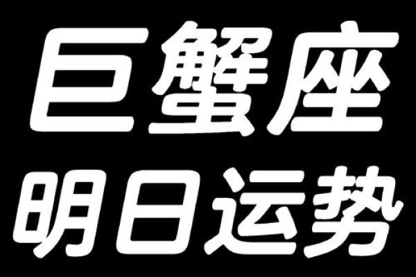 巨蟹座今日美国神婆星座运势如何_美国神婆2021年巨蟹座运势