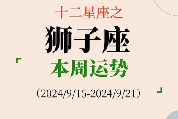 2025年狮子座全年运势完整版 2025年狮子座全年运势详解完整版预测与运势分析
