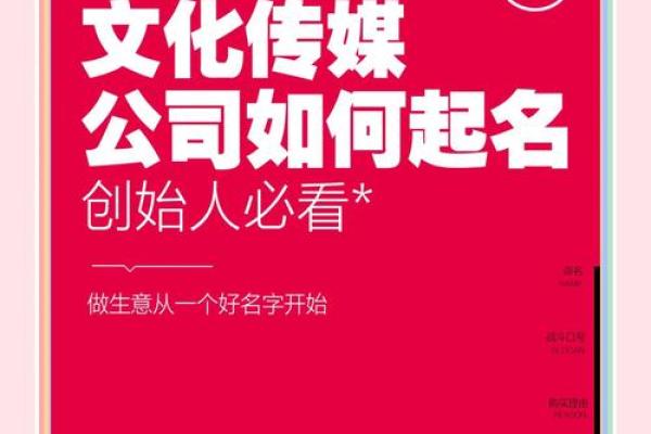文化传媒公司的名字(文化传媒公司名字 有创意)