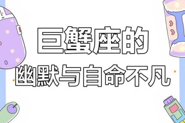 巨蟹座的脾气好不好(巨蟹座脾气好不好女生)
