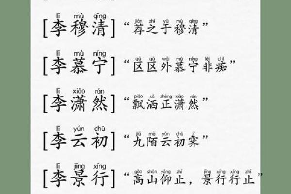 李姓氏取名字大全女孩子(姓李的名字大全女孩)