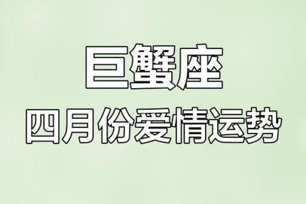 巨蟹座工作运势(巨蟹座工作运势好吗)